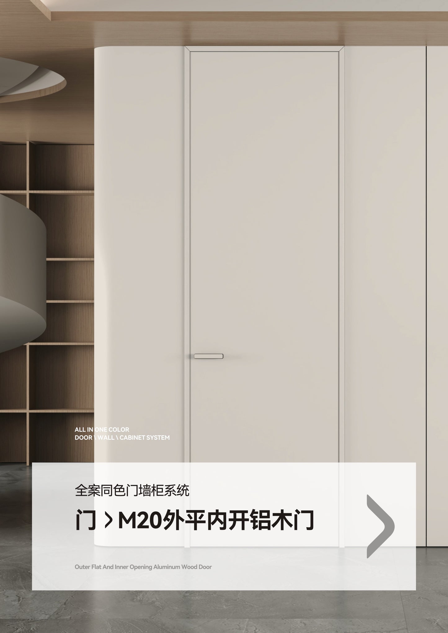 Outer Flat And Inner Opening Wood Door