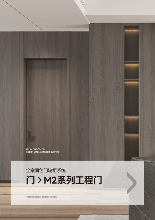 M2 SERIES ENGINEERING DOORS