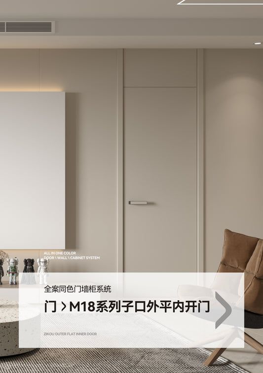 M18 Series Sub-Mouth Outer Flat Inner Opening Door