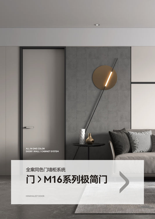 M16 Series Minimalist Doors