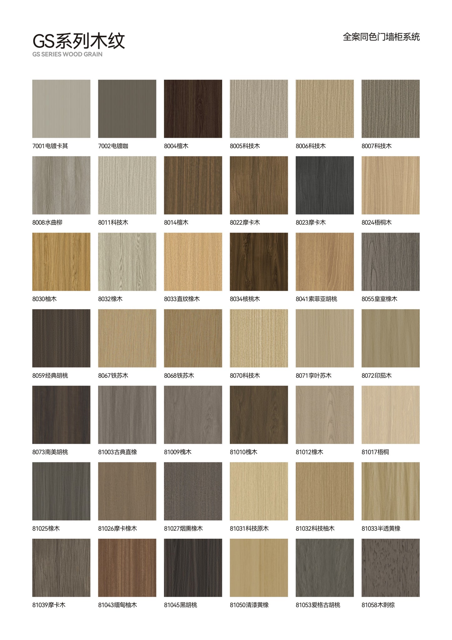 m12-series-minimalist-doors
