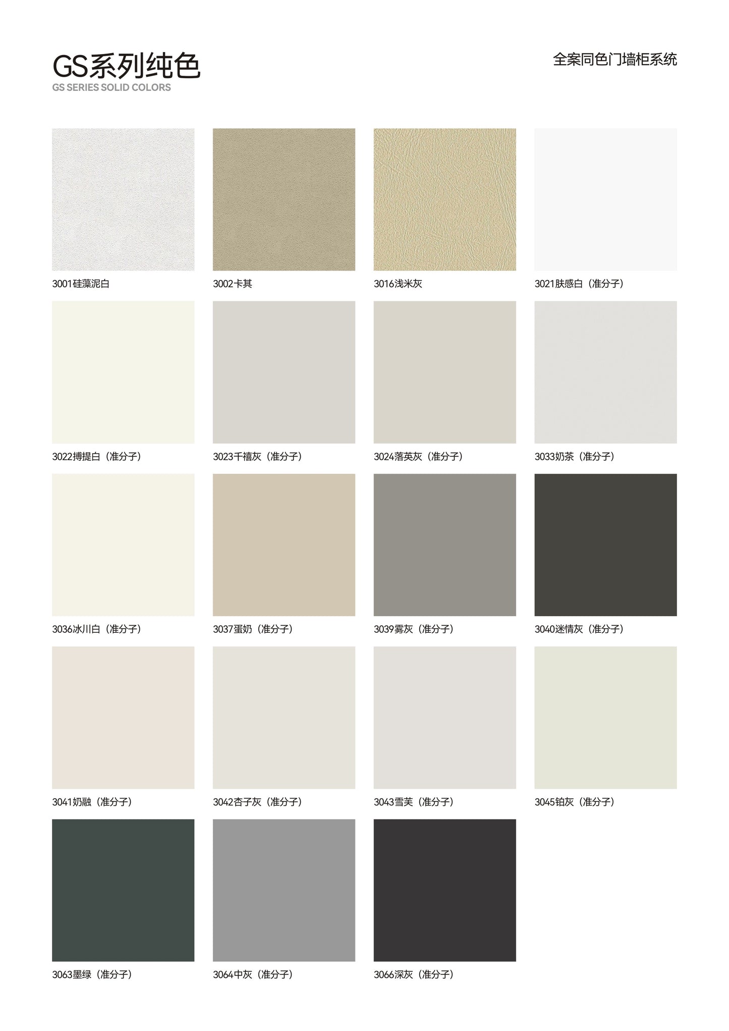 m12-series-minimalist-doors