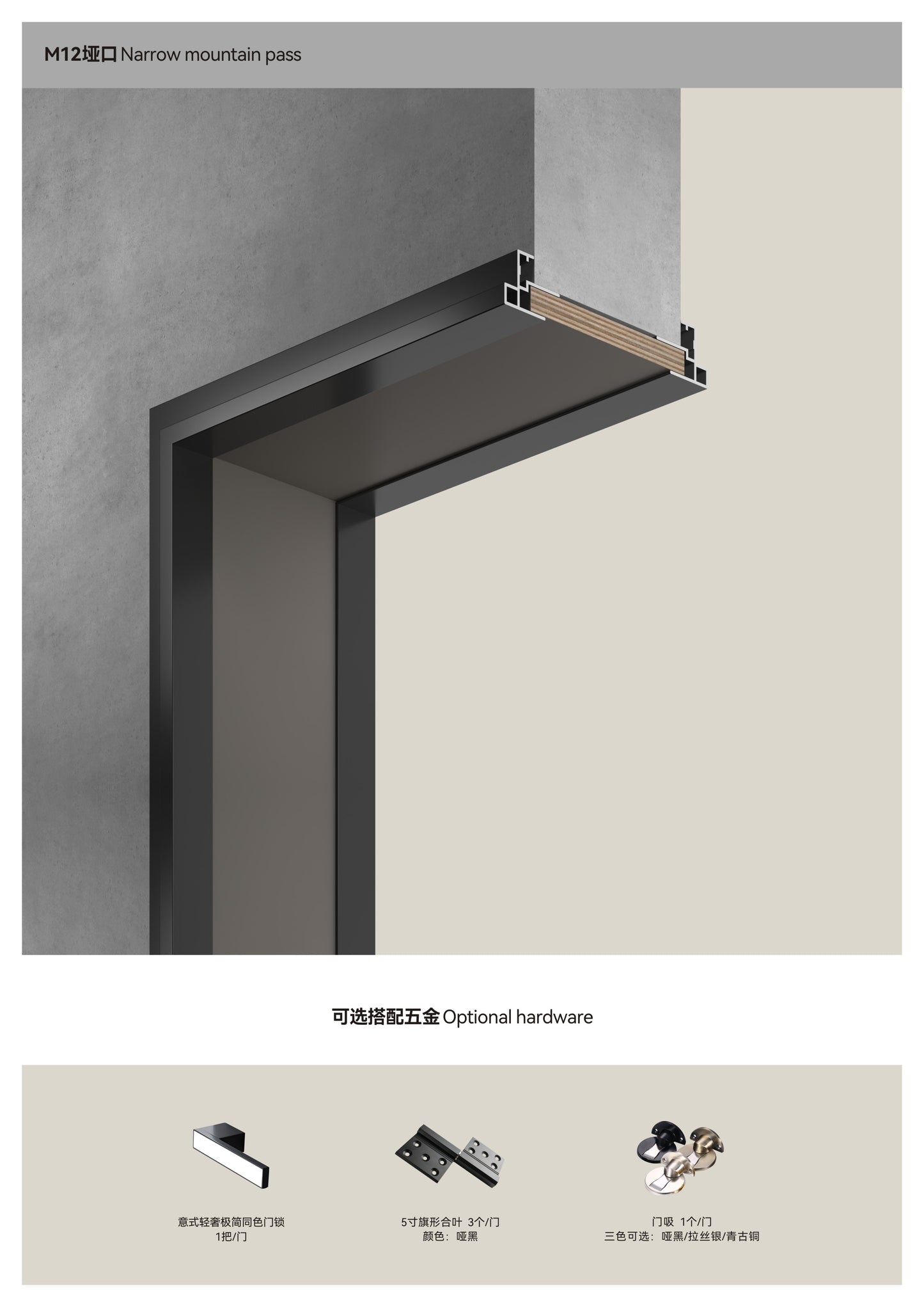 m12-series-minimalist-doors