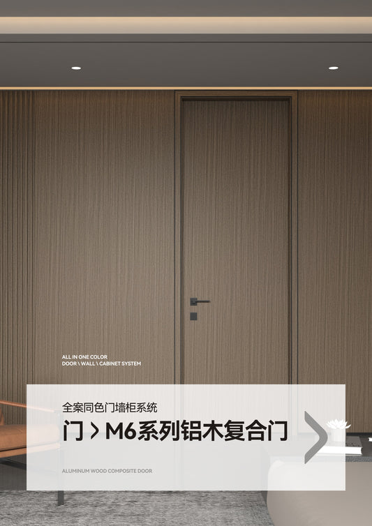 Aluminum Wood Composite Door