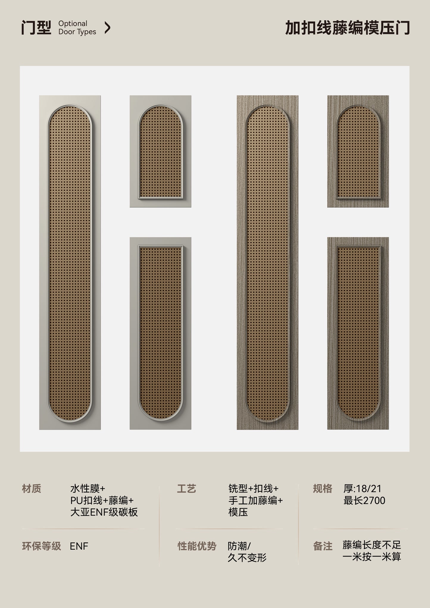Wicker Cabinet