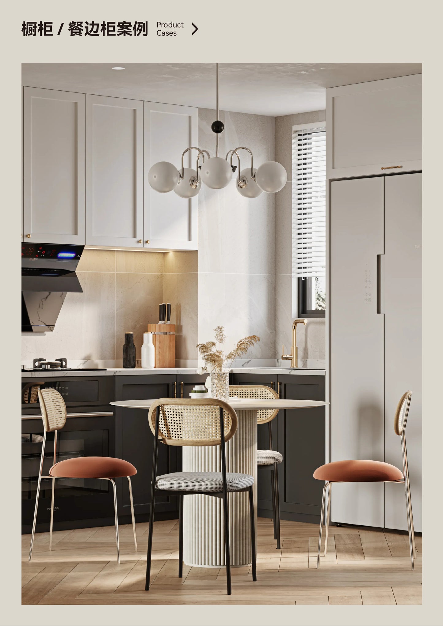 Shaped Cabinets