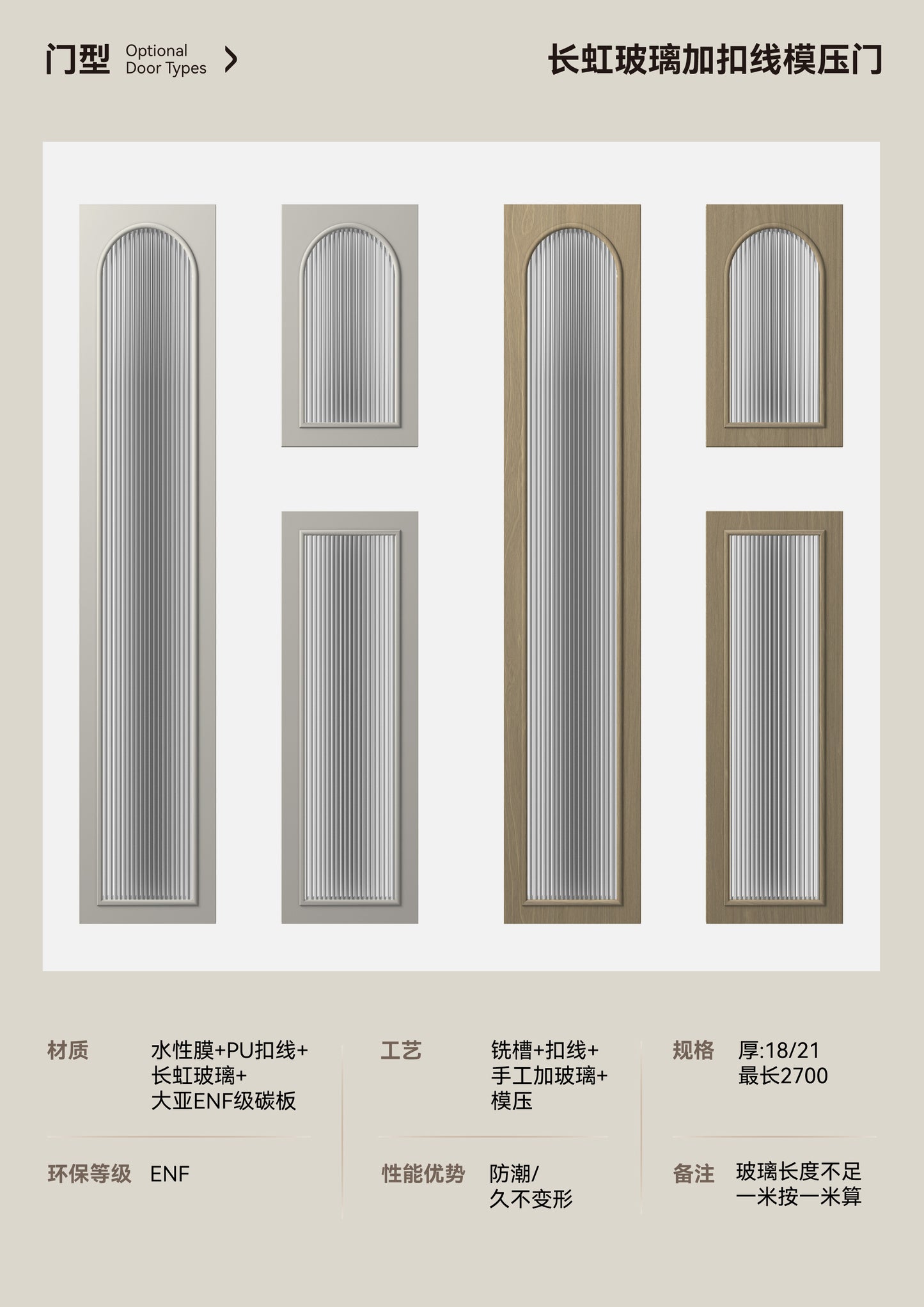 Glass Cabinet