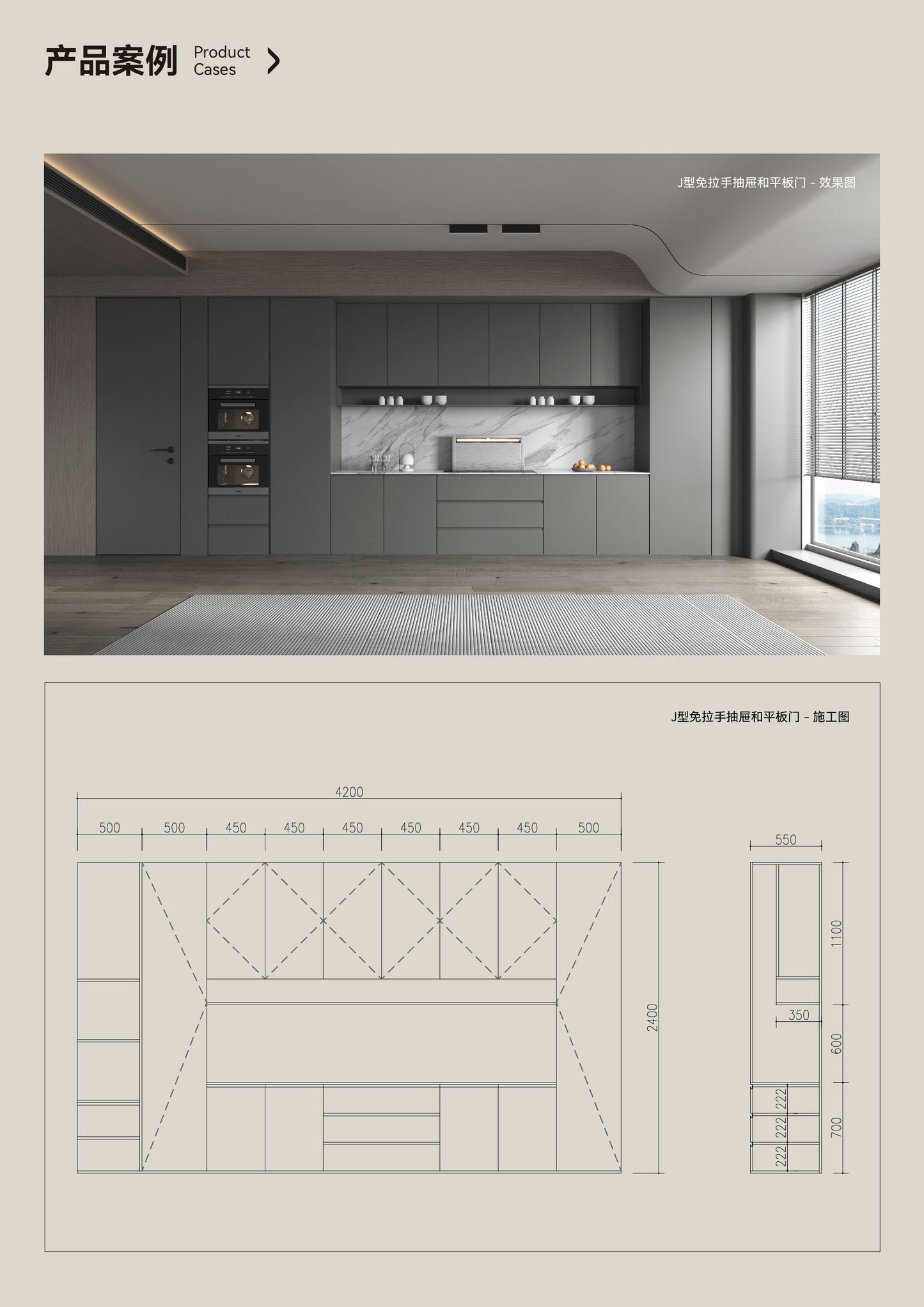 Flat Panel Cabinet Door