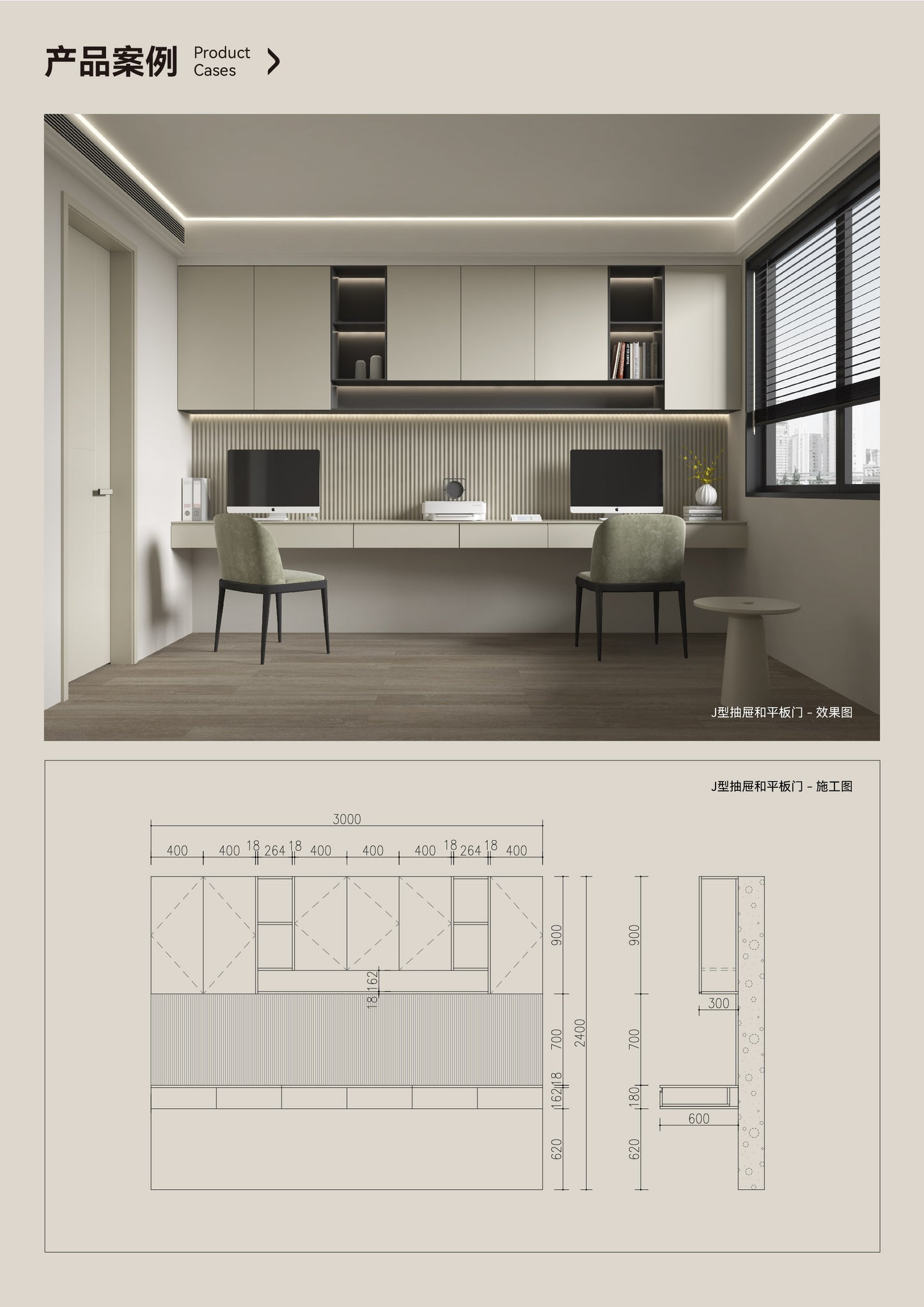 Flat Panel Cabinet Door