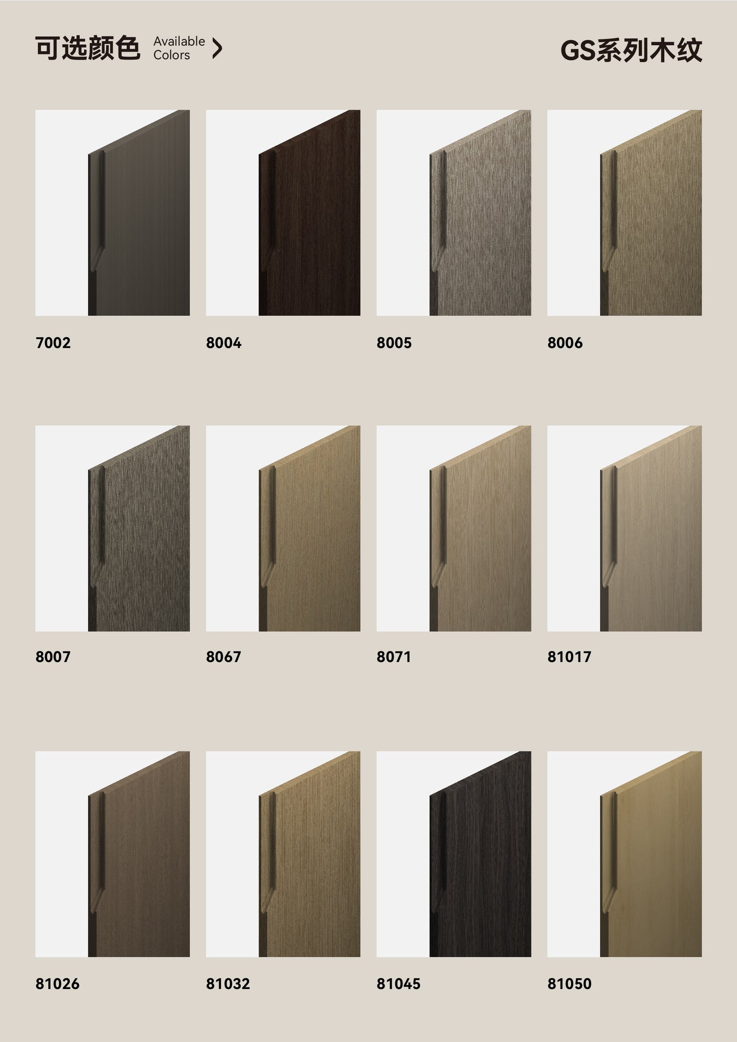 Flat Panel Cabinet Door