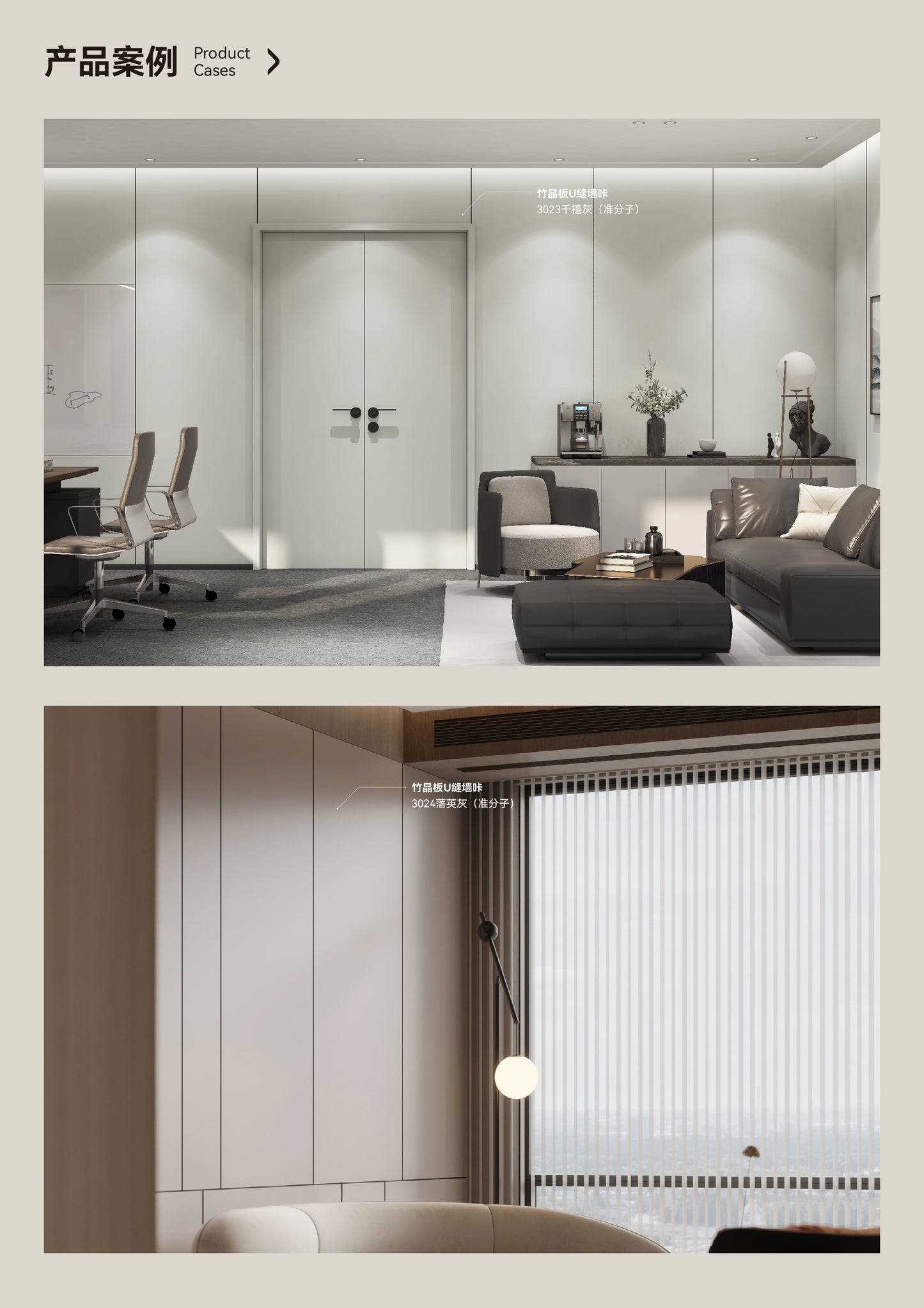 WPC P-seam Wall Clips