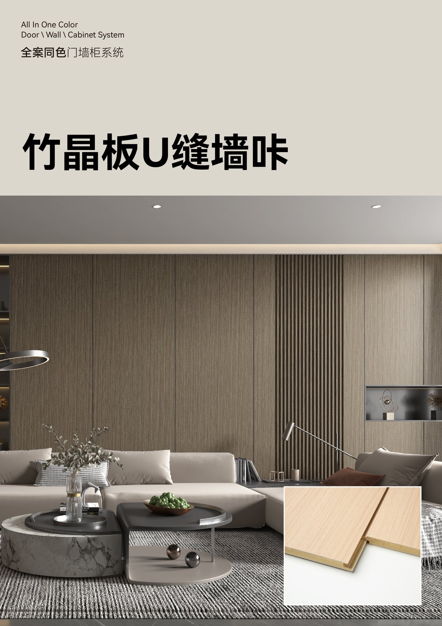 WPC U-seam Wall Clip